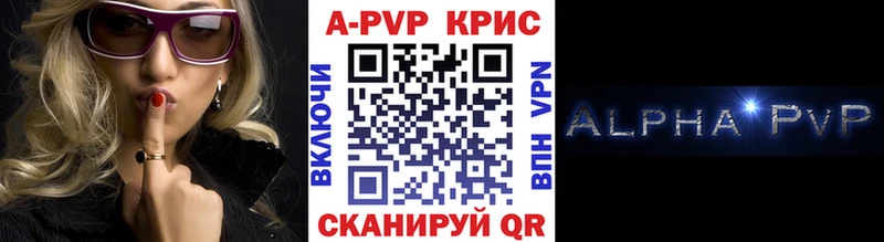 Купить где  Талица  Alfa_PVP СК 