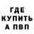 ГЕРОИН белый BubasT X