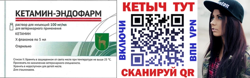 Купить закладки  Талица  КЕТАМИН VHQ 