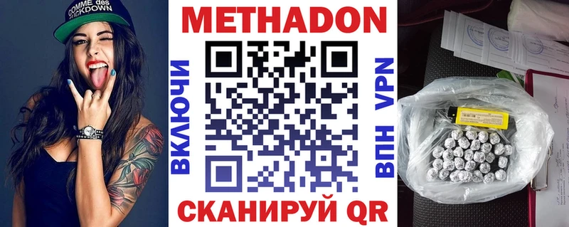 Метадон кристалл  Купить  Талица 